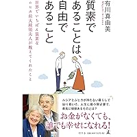 【中古】 世界でもっとも貧しい大統領ホセ・ムヒカ日本人へ贈る言葉/双葉社/ホセ・ムヒカ 世界でもっとも貧しい大統領ホセ・ムヒカ 日本人へ贈る言葉